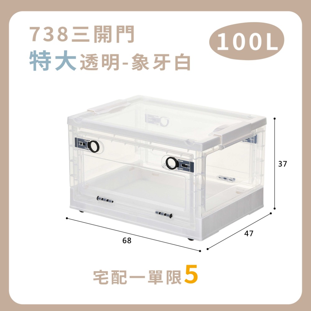雙開門摺疊收納箱【巨無霸款、100L】🔥我最便宜🔥帶輪雙開門收納箱 雙開口置物箱 帶輪可疊收納箱 收納箱【sc0032】-規格圖8