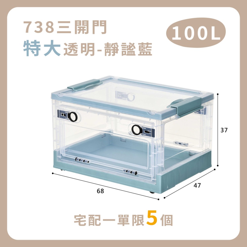 雙開門摺疊收納箱【巨無霸款、100L】🔥我最便宜🔥帶輪雙開門收納箱 雙開口置物箱 帶輪可疊收納箱 收納箱【sc0032】-規格圖8
