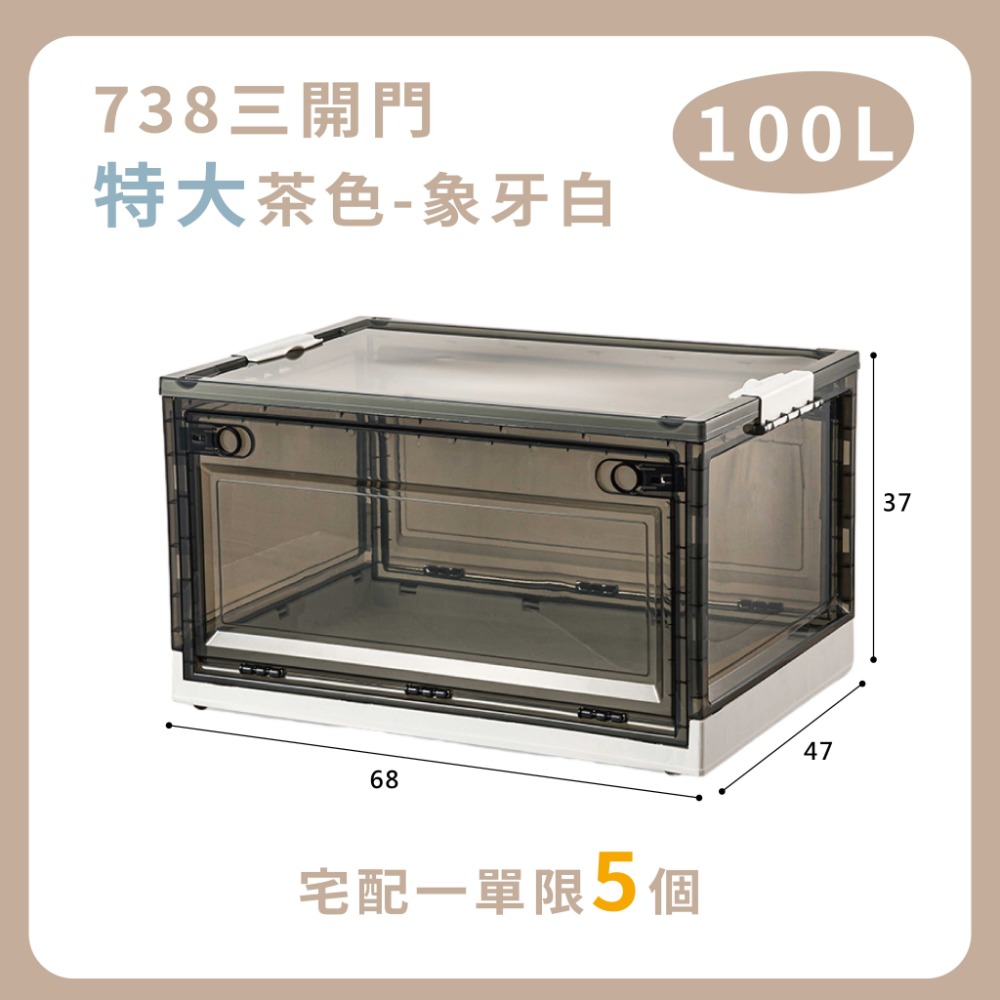 雙開門摺疊收納箱【巨無霸款、100L】🔥我最便宜🔥帶輪雙開門收納箱 雙開口置物箱 帶輪可疊收納箱 收納箱【sc0032】-規格圖8