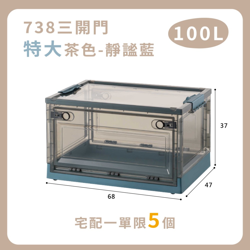 特大100L-738茶色靜謐藍-宅配限五