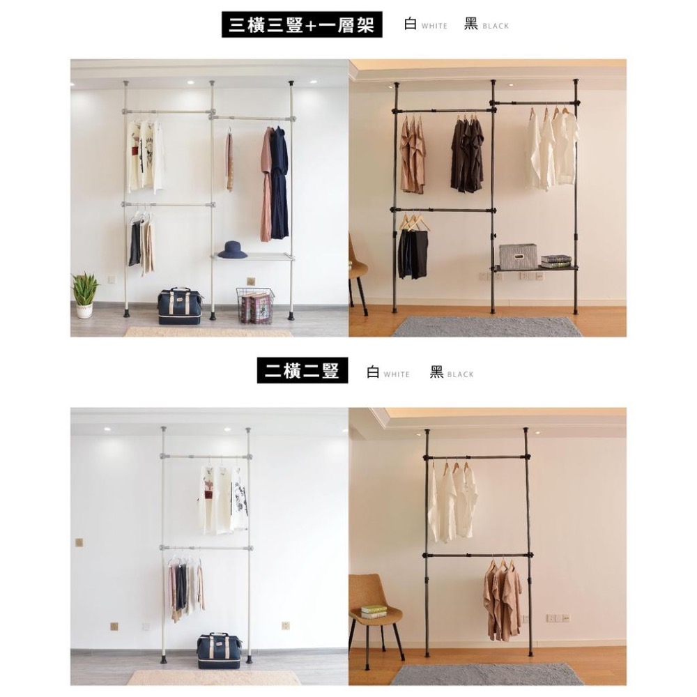 🔥頂天立地🔥我最便宜 伸縮衣架 收納架曬衣架 掛衣架 衣帽架吊衣架 伸縮衣架晾衣層架衣架桿免鑽孔【sc0357】-細節圖8