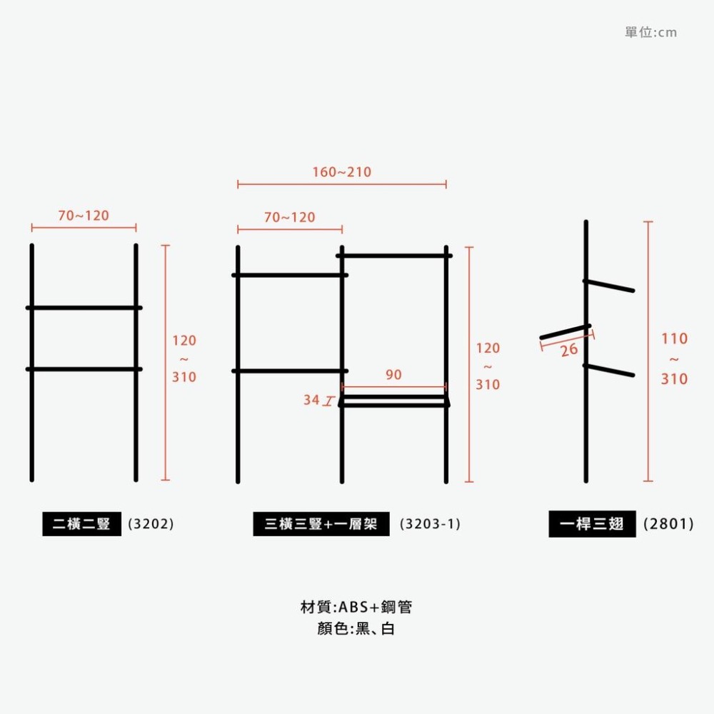 🔥頂天立地🔥我最便宜 伸縮衣架 收納架曬衣架 掛衣架 衣帽架吊衣架 伸縮衣架晾衣層架衣架桿免鑽孔【sc0357】-細節圖9