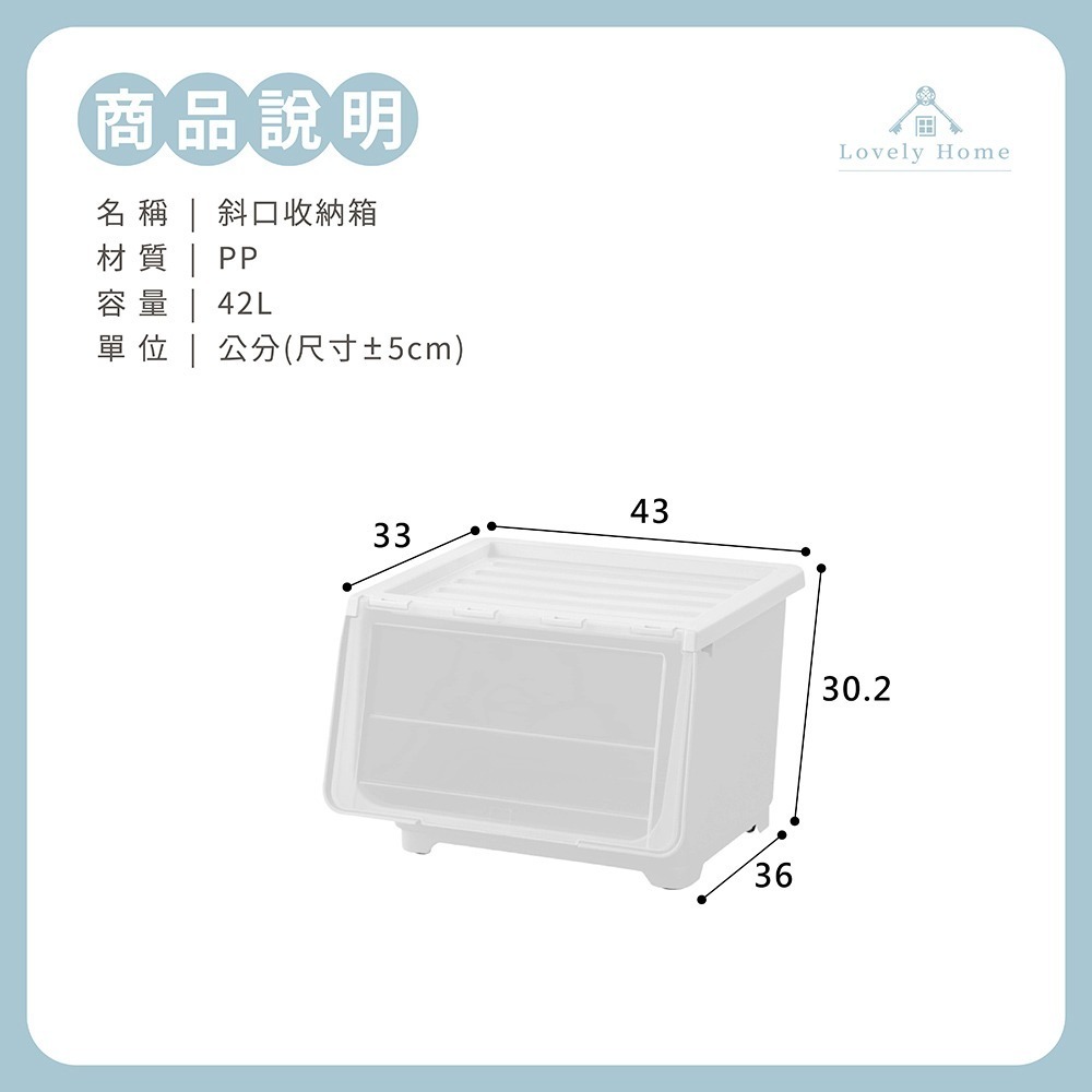42L斜口收納箱🔥我最便宜🔥收納箱 置物箱 斜口收納箱 翻蓋收納箱 掀蓋收納箱 衣物收納 可疊加 疊加收納-細節圖9