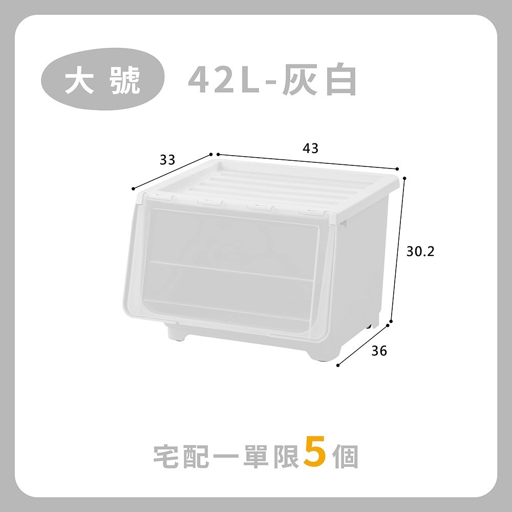 42L斜口收納箱🔥我最便宜🔥收納箱 置物箱 斜口收納箱 翻蓋收納箱 掀蓋收納箱 衣物收納 可疊加 疊加收納-規格圖9