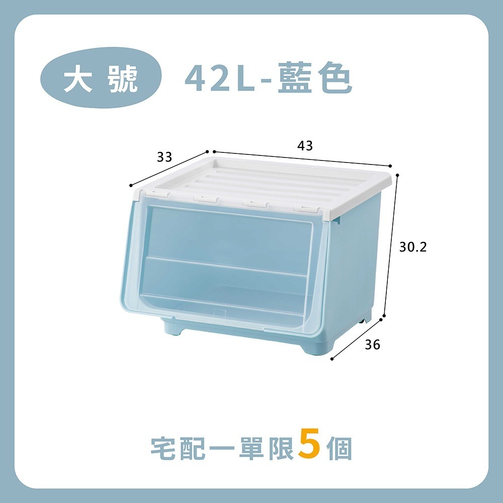 42L斜口收納箱🔥我最便宜🔥收納箱 置物箱 斜口收納箱 翻蓋收納箱 掀蓋收納箱 衣物收納 可疊加 疊加收納-規格圖9