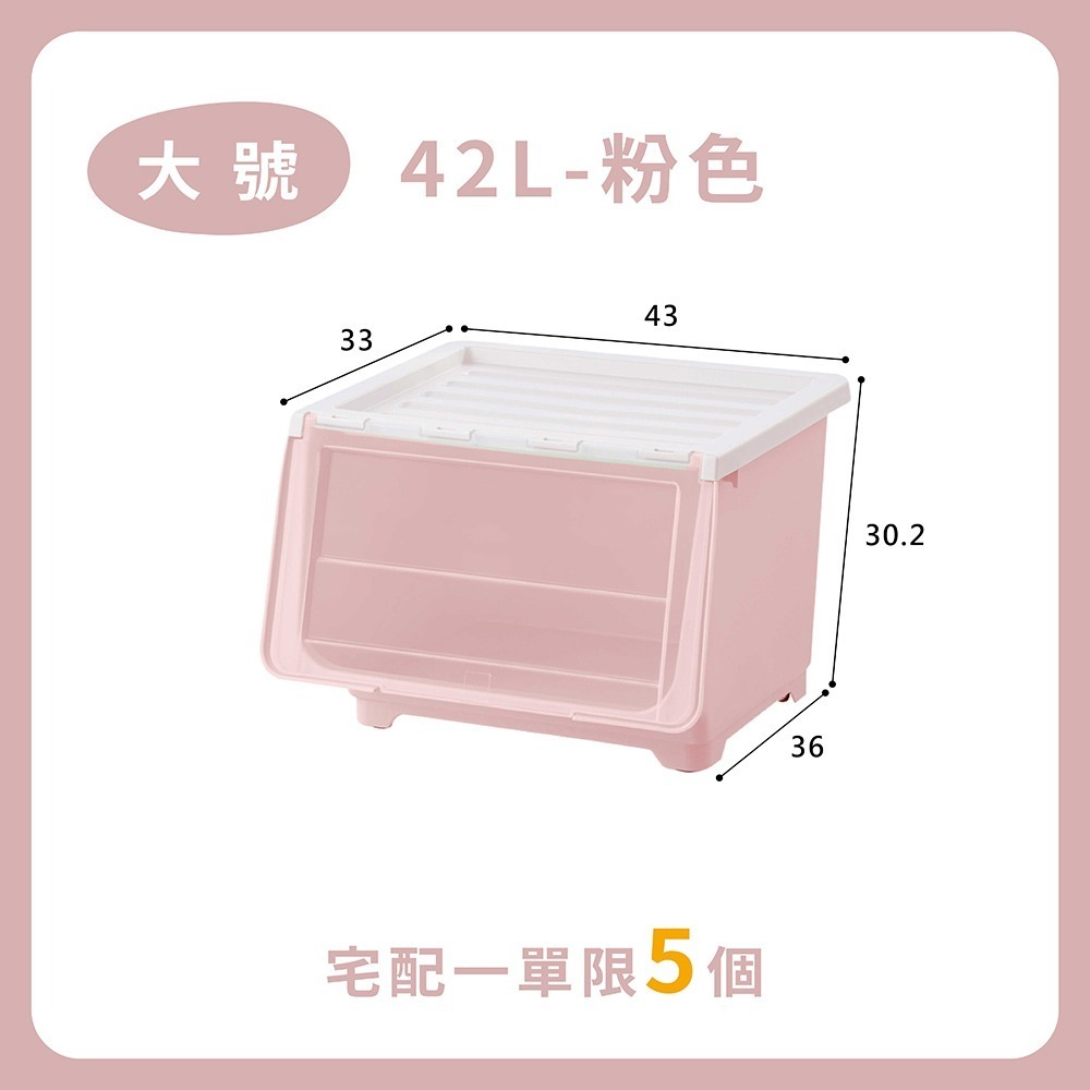 42L斜口收納箱🔥我最便宜🔥收納箱 置物箱 斜口收納箱 翻蓋收納箱 掀蓋收納箱 衣物收納 可疊加 疊加收納-規格圖9