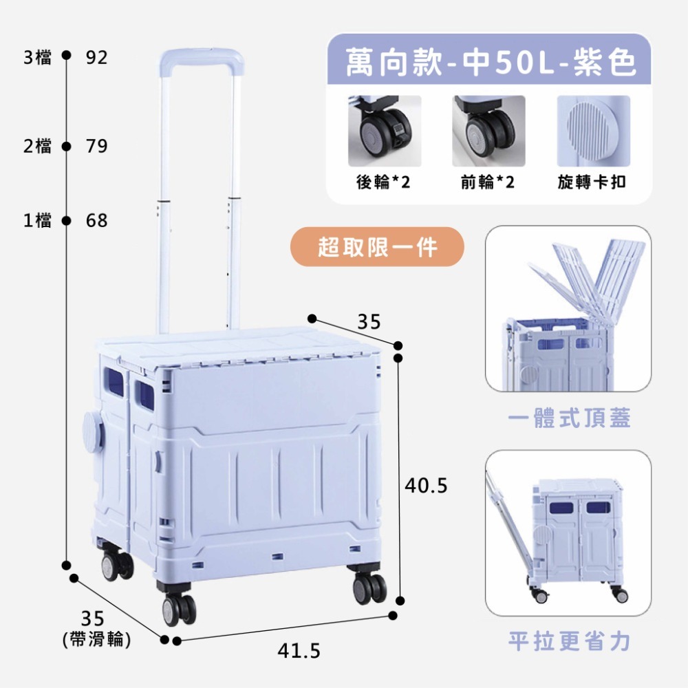 萬向輪-中款-紫色50L-超取限一件