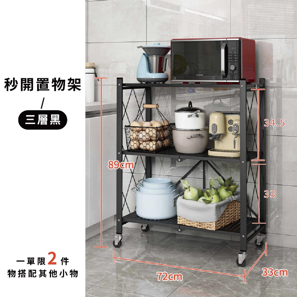秒開三層-黑-限[2件]