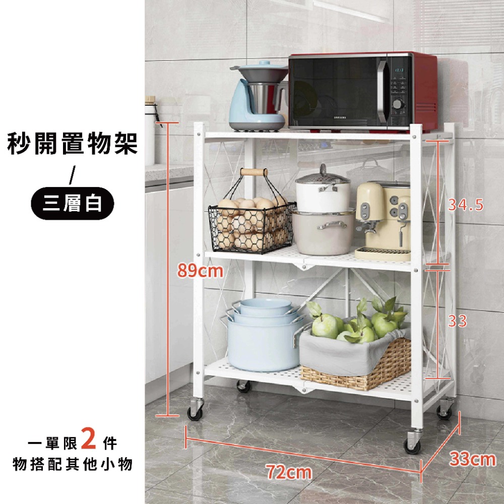 秒開三層-白-限[2件]