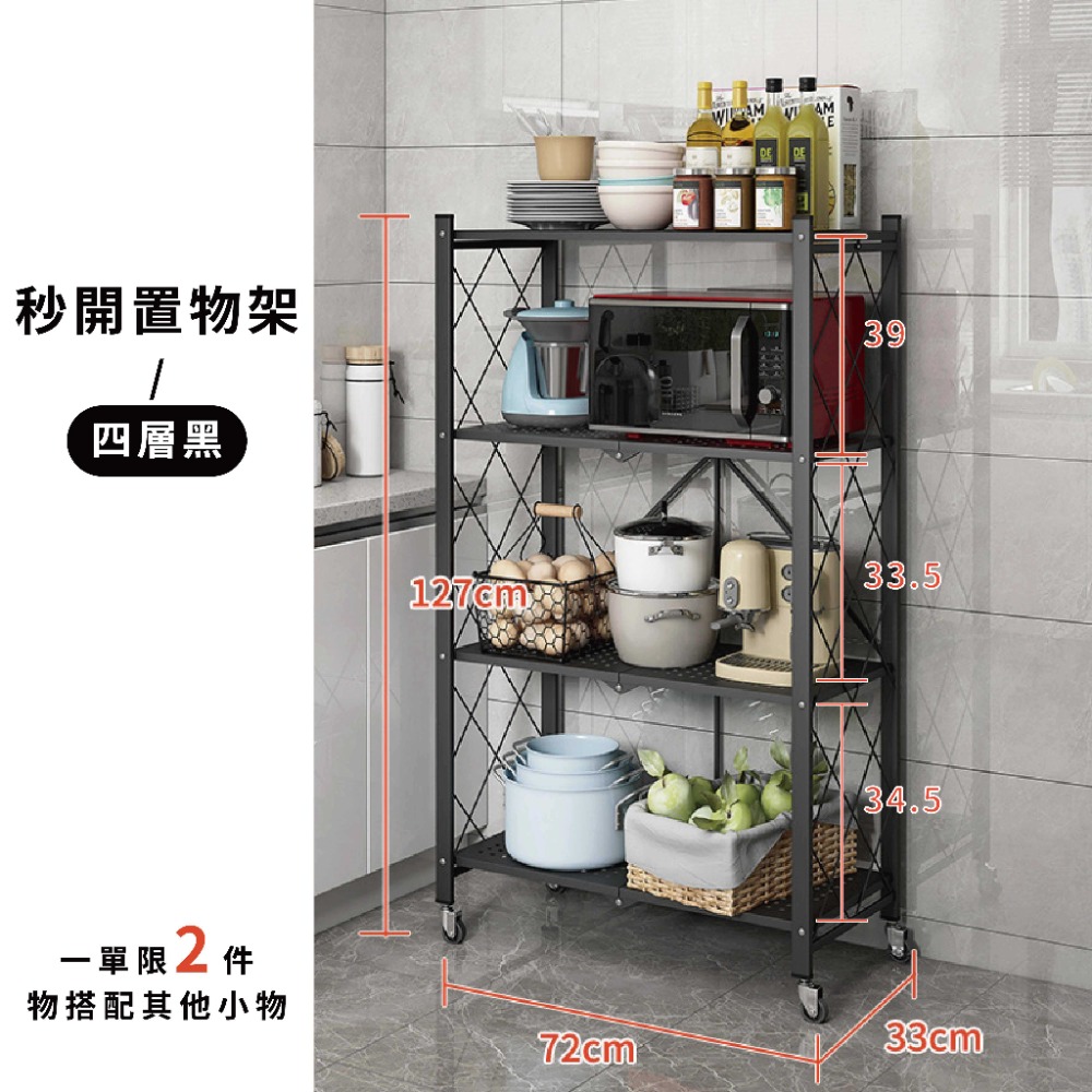 秒開四層-黑-限[2件]