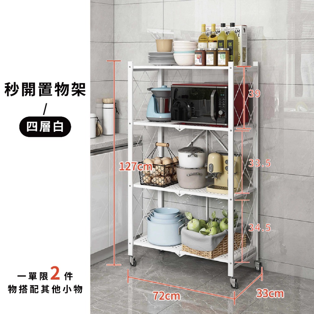 秒開四層-白-限[2件]