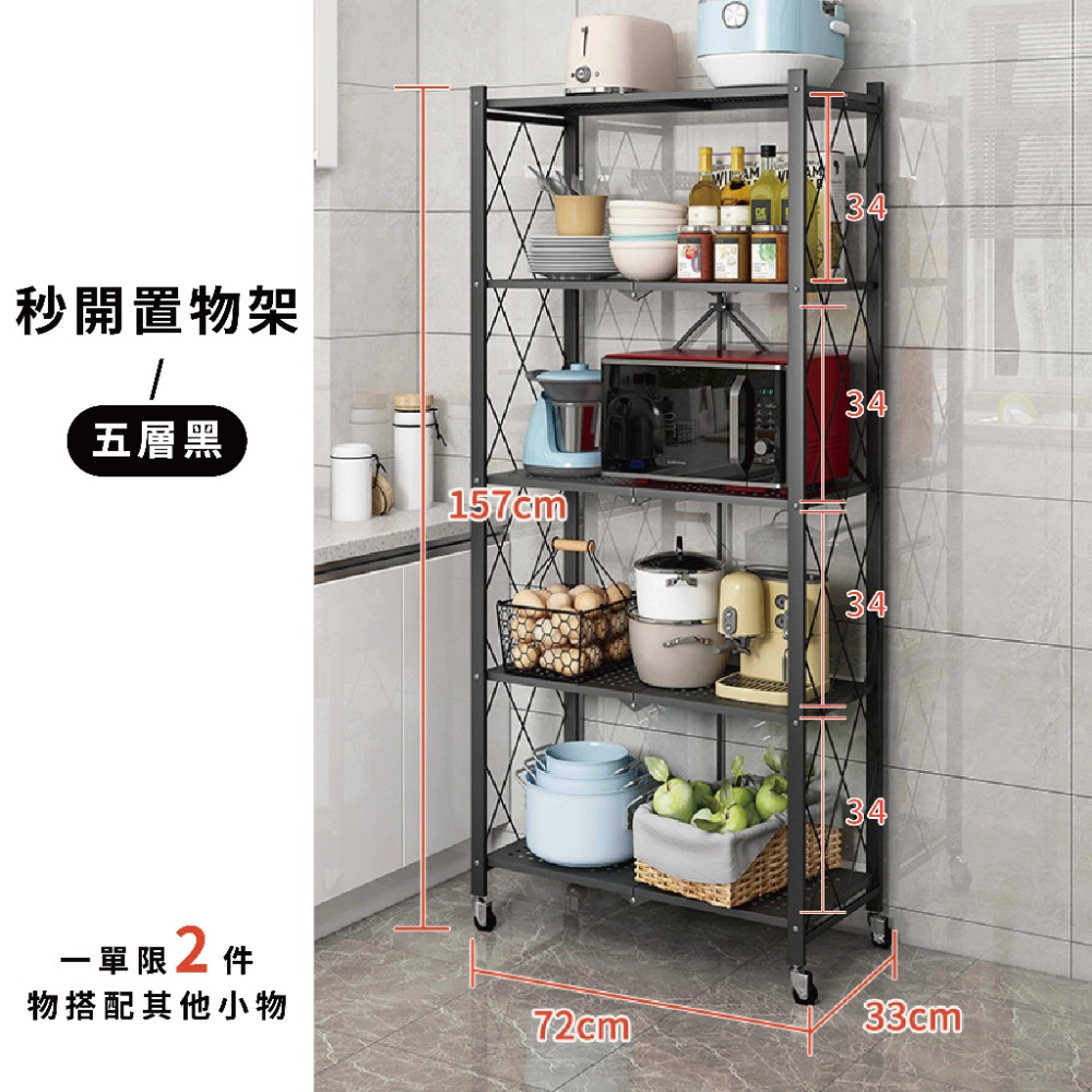 秒開層架🔥我最便宜🔥全鐵製 速開 滾輪式摺疊推車 三層 四層五層鐵架 收納架 秒開展示架 免安裝 書架sc0172-規格圖9