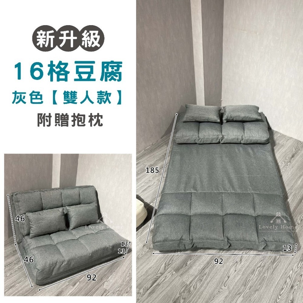 方格米色納坦懶人沙發床和室臥室椅🔥我最便宜🔥雙人折疊沙發椅沙發床 懶人沙發 收納床 雙人沙發 床【sc2996】-規格圖9