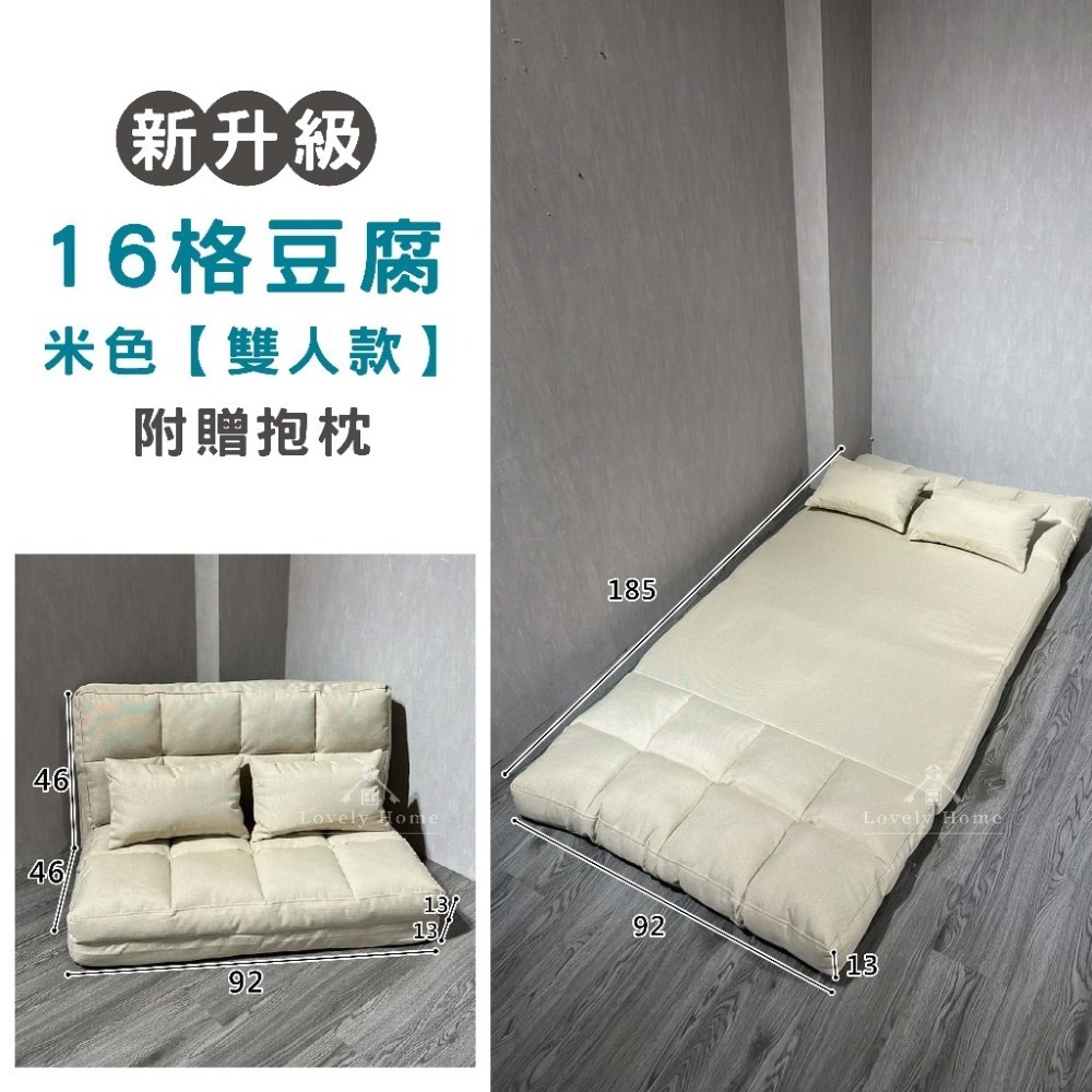 方格米色納坦懶人沙發床和室臥室椅🔥我最便宜🔥雙人折疊沙發椅沙發床 懶人沙發 收納床 雙人沙發 床【sc2996】-規格圖9