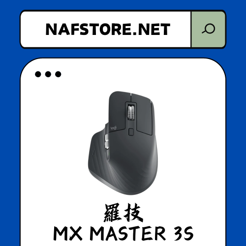 羅技 MX Master 3S 無線滑鼠-石墨灰