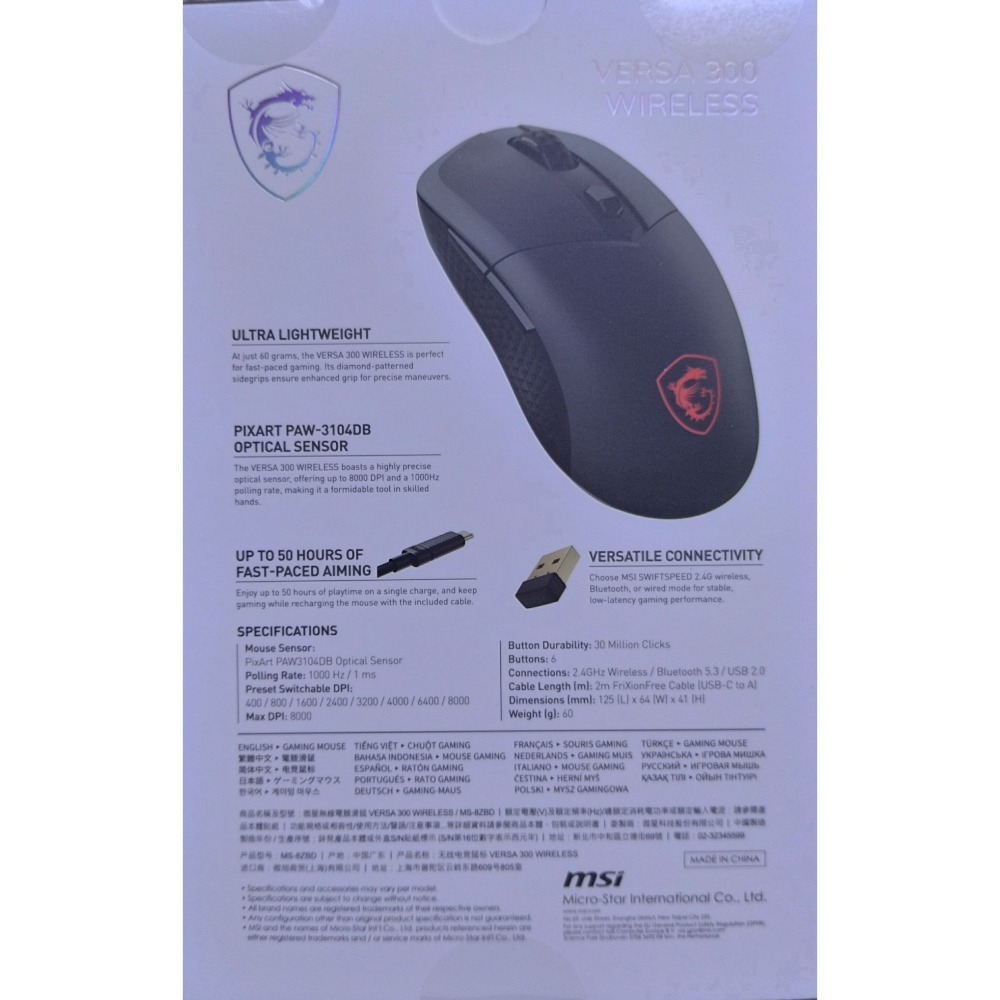 MSI 微星 VERSA 300 WIRELESS 無線電競滑鼠 全新未拆-細節圖2