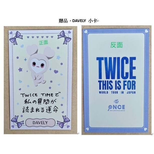 TWICE 五期 會員禮-細節圖5