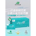小綠人紅藜果膠 紅莓果膠 阿嘉藥師聯名款-規格圖9