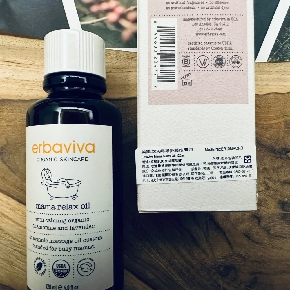 現貨【erbaviva】台灣專櫃正貨 美國USDA媽咪舒緩按摩油 120ml 專為母嬰設計的護膚產品 孕婦孕期保養品-細節圖2