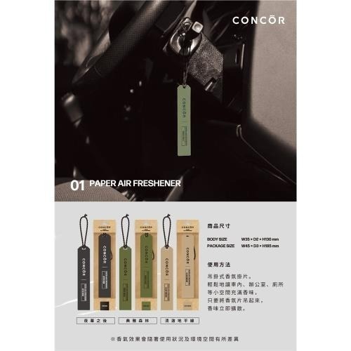 【現貨 X 快速出貨】日本CONCOR 戶外風香氛掛片套組(夜幕之後/典雅森林/清澈地平線)-細節圖6