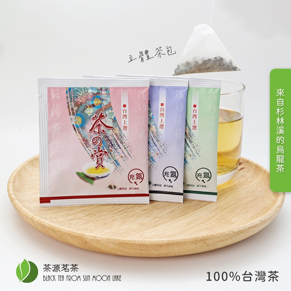 【現貨 X 快速出貨】茶源茗茶 杉林溪茶葉 金萱茶(初焙) 茶葉 台灣茶 冬茶 冷泡茶 茶包 奶香 花香 三角立體茶包-細節圖5