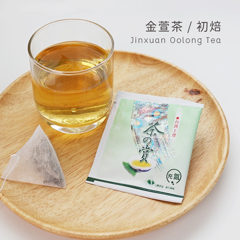 【現貨 X 快速出貨】茶源茗茶 杉林溪茶葉 金萱茶(初焙) 茶葉 台灣茶 冬茶 冷泡茶 茶包 奶香 花香 三角立體茶包-細節圖7