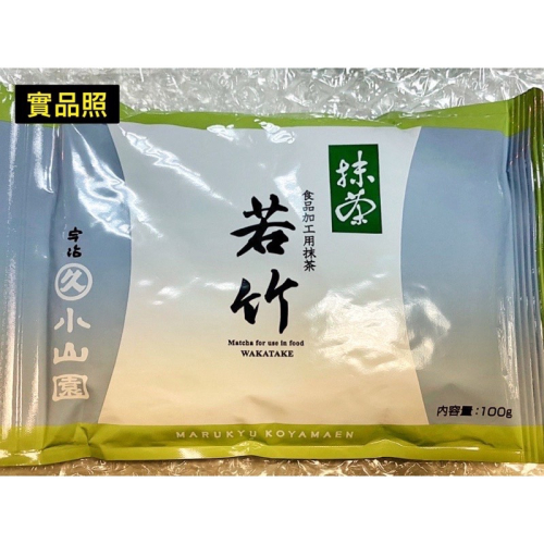 小山園抹茶粉若竹的價格推薦- 2023年12月| 比價比個夠BigGo