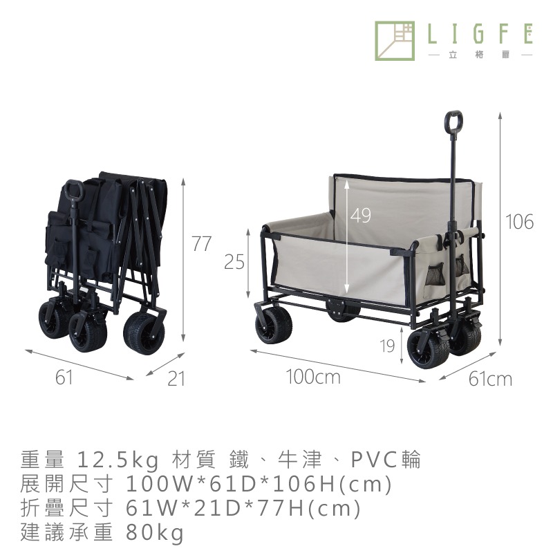 兩用椅型露營推車 奶茶 黑色 兩色可選-小趙賣場-細節圖2