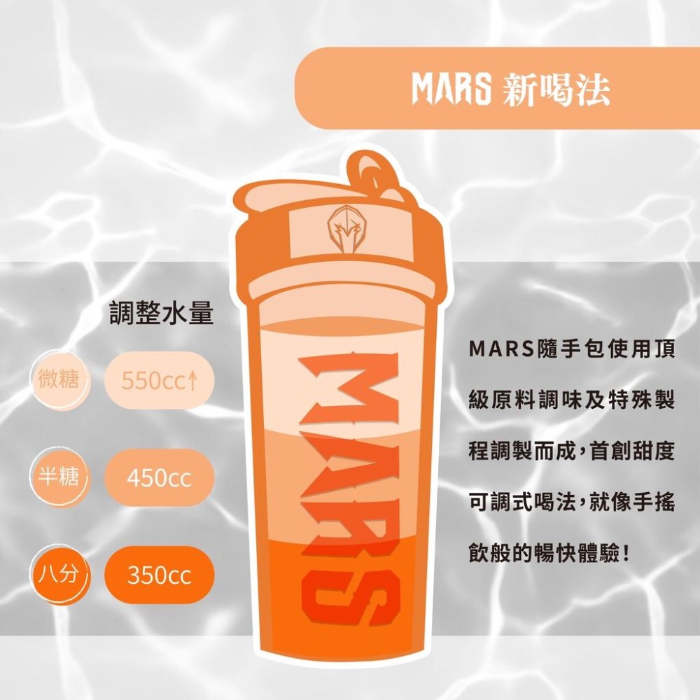 [戰神 MARS] 水解乳清蛋白 奶茶 (超商寄送限一盒)-細節圖5