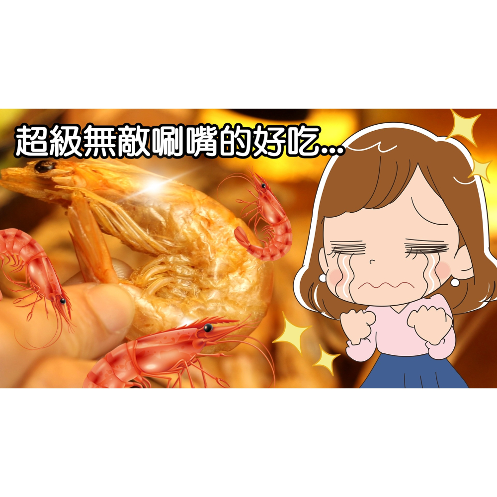 帶殼蝦酥-(黑胡椒/辣椒)-細節圖2