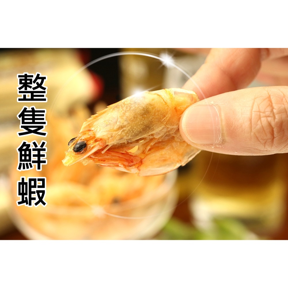 帶殼蝦酥-(黑胡椒/辣椒)-細節圖3