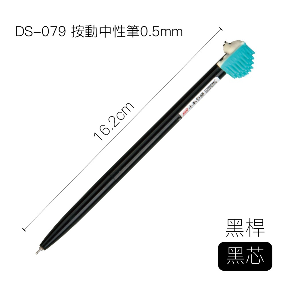 DS-079 按動中性筆【0.5mm/共4款造型】-細節圖2