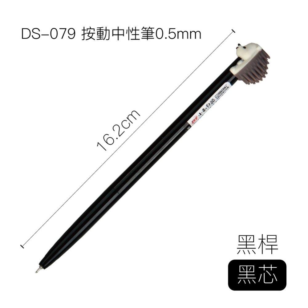 DS-079 按動中性筆【0.5mm/共4款造型】-細節圖3