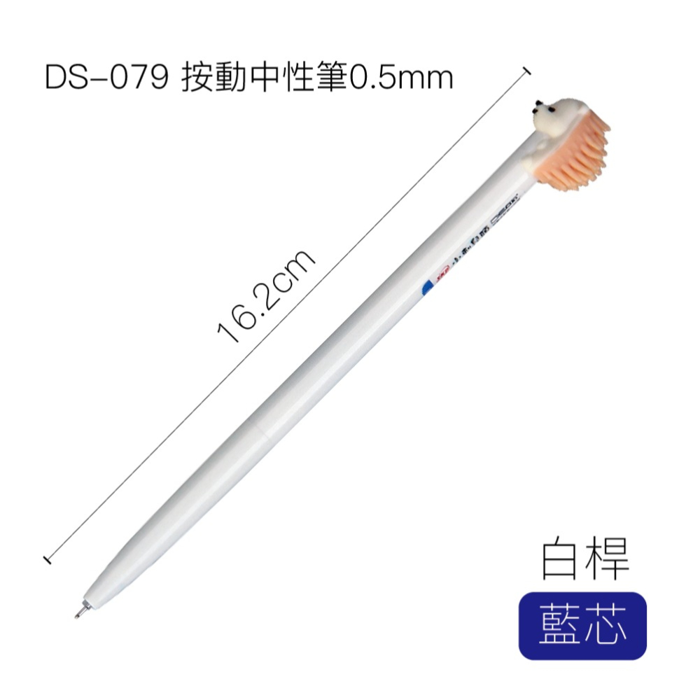 DS-079 按動中性筆【0.5mm/共4款造型】-細節圖4