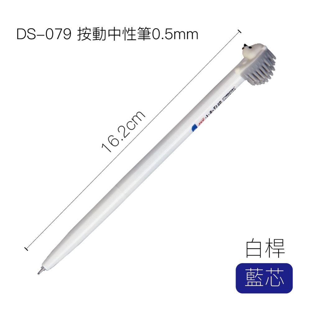 DS-079 按動中性筆【0.5mm/共4款造型】-細節圖5