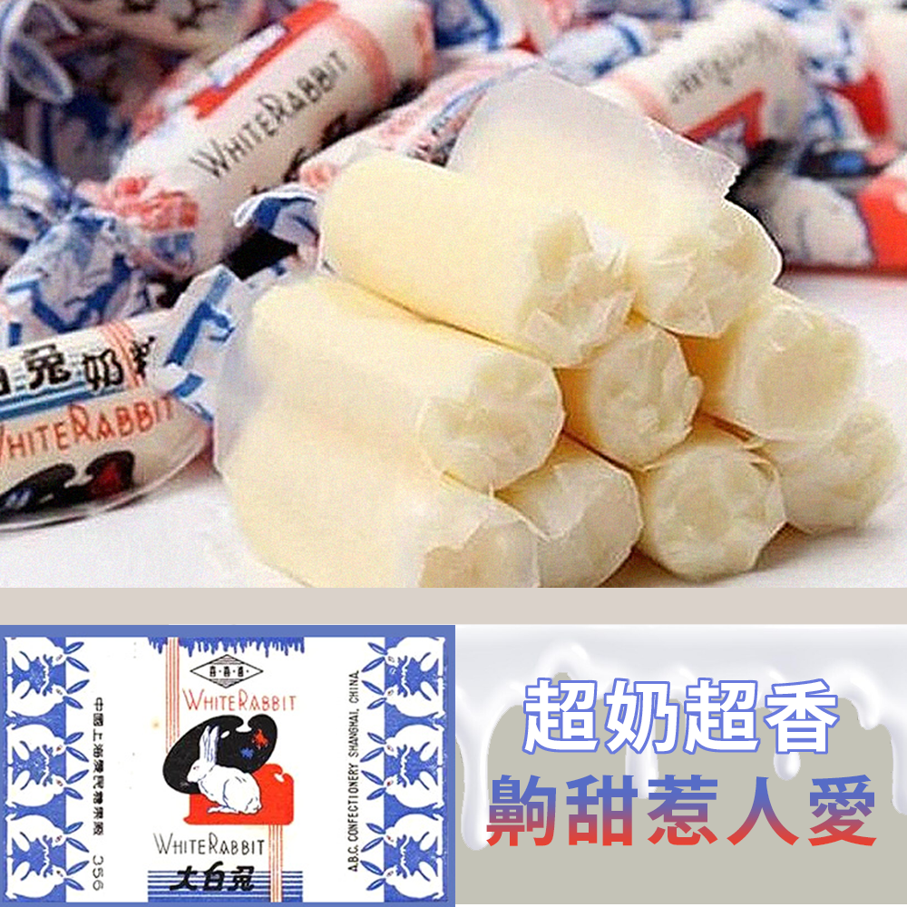 大白兔奶糖 老牌子奶味超醇厚 牛奶糖 優酪乳糖 奶糖 零食 大白兔 大白兔牛奶糖-細節圖2