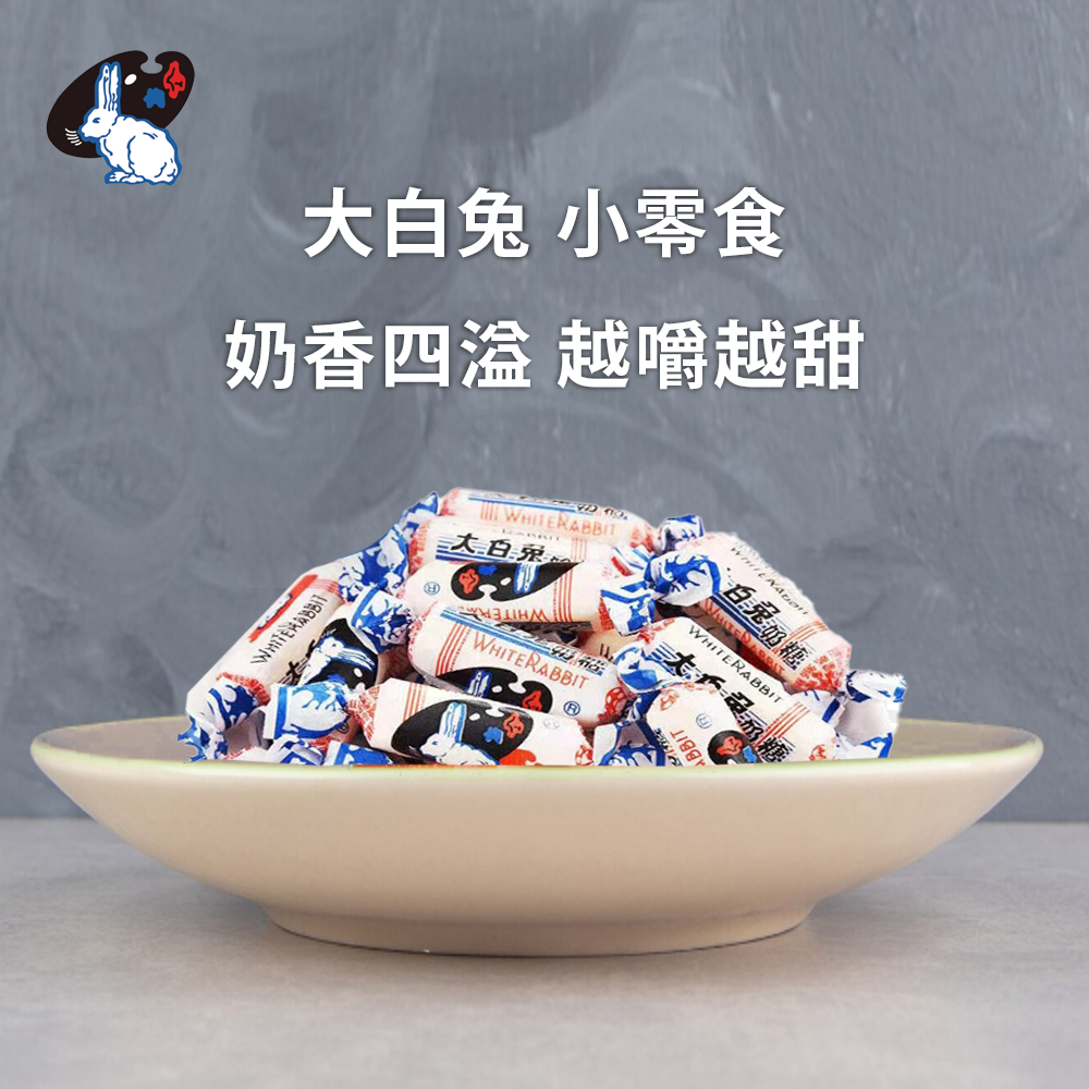 大白兔奶糖 老牌子奶味超醇厚 牛奶糖 優酪乳糖 奶糖 零食 大白兔 大白兔牛奶糖-細節圖3