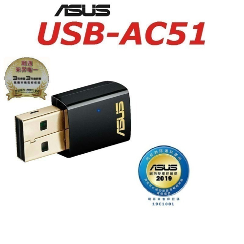 (原廠三年保) 華碩 ASUS USB-AC51 Wireless-AC600 雙頻 WIFI5 USB無線網路卡