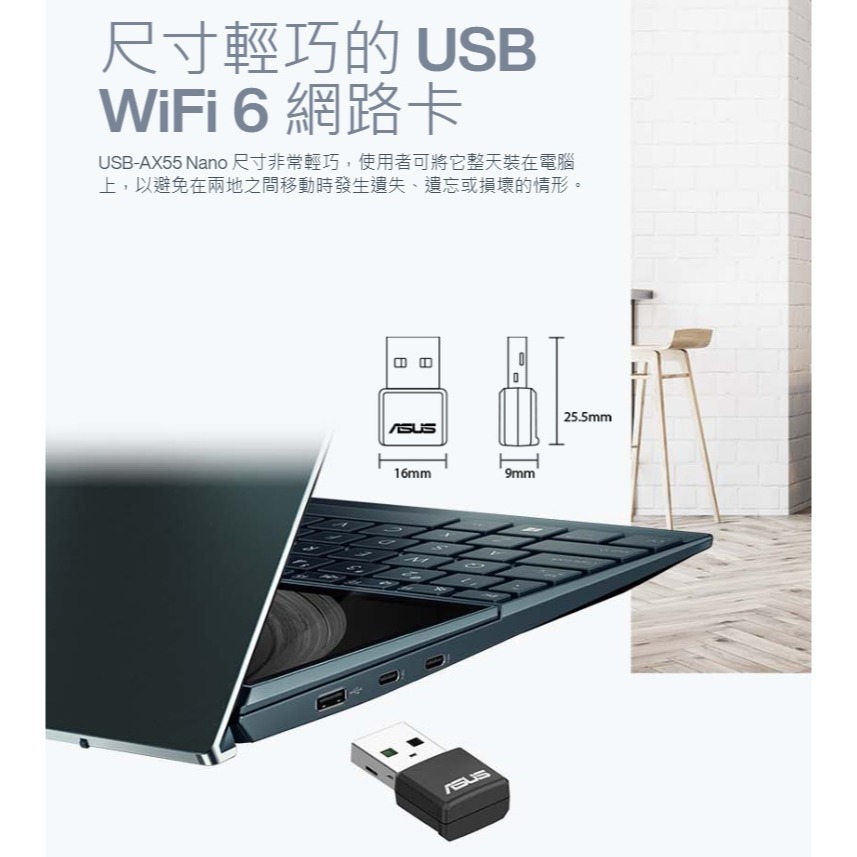 (華碩三年保固) 華碩 ASUS USB-AX55NANO AX1800 雙頻 WiFi6 USB無線網路卡-細節圖4