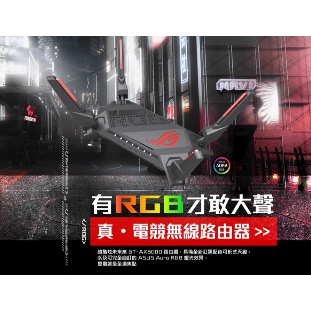 (原廠三年保) ASUS 華碩 ROG Rapture GT-AX6000 雙頻 WiFi 6 電競無線路由器-細節圖2