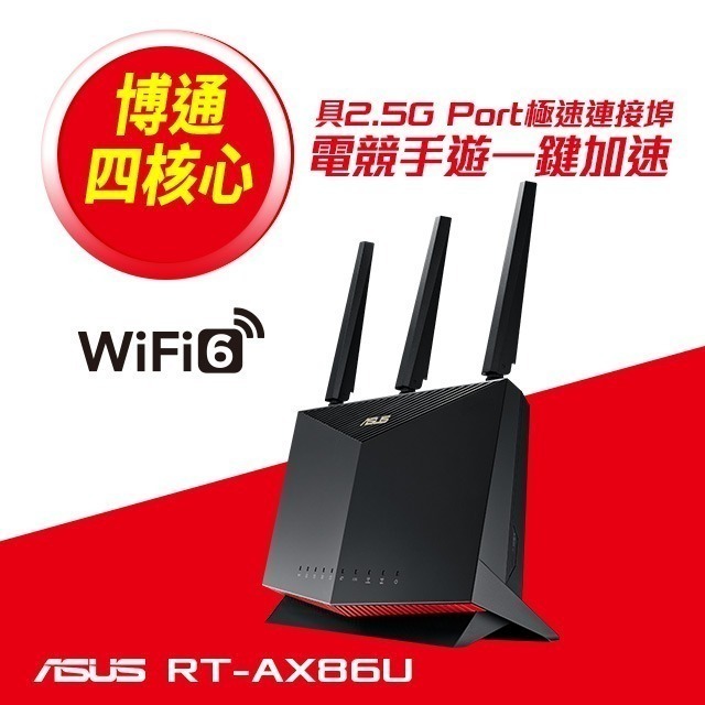 (原廠三年保) 華碩 ASUS RT-AX86U WIFI6 無線寬頻電競路由器 有線 2.5 Gbps-細節圖2