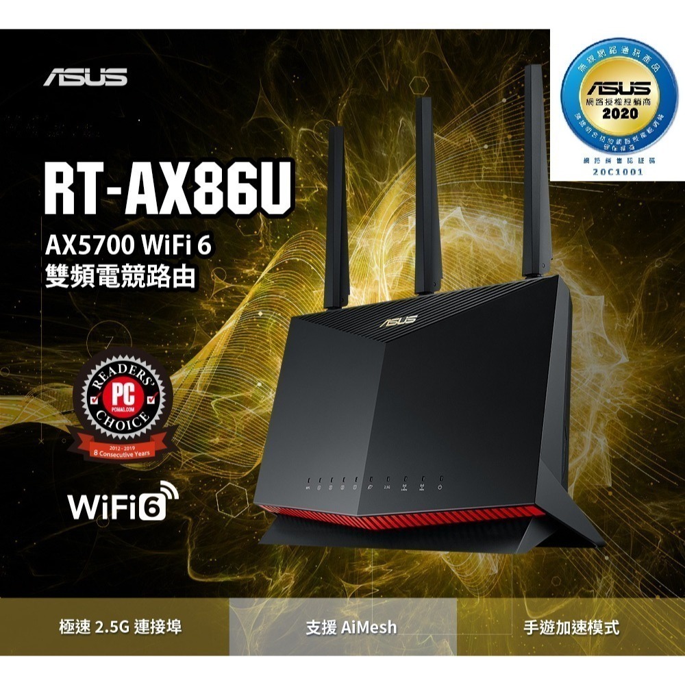 (原廠三年保) 華碩 ASUS RT-AX86U WIFI6 無線寬頻電競路由器 有線 2.5 Gbps-細節圖3