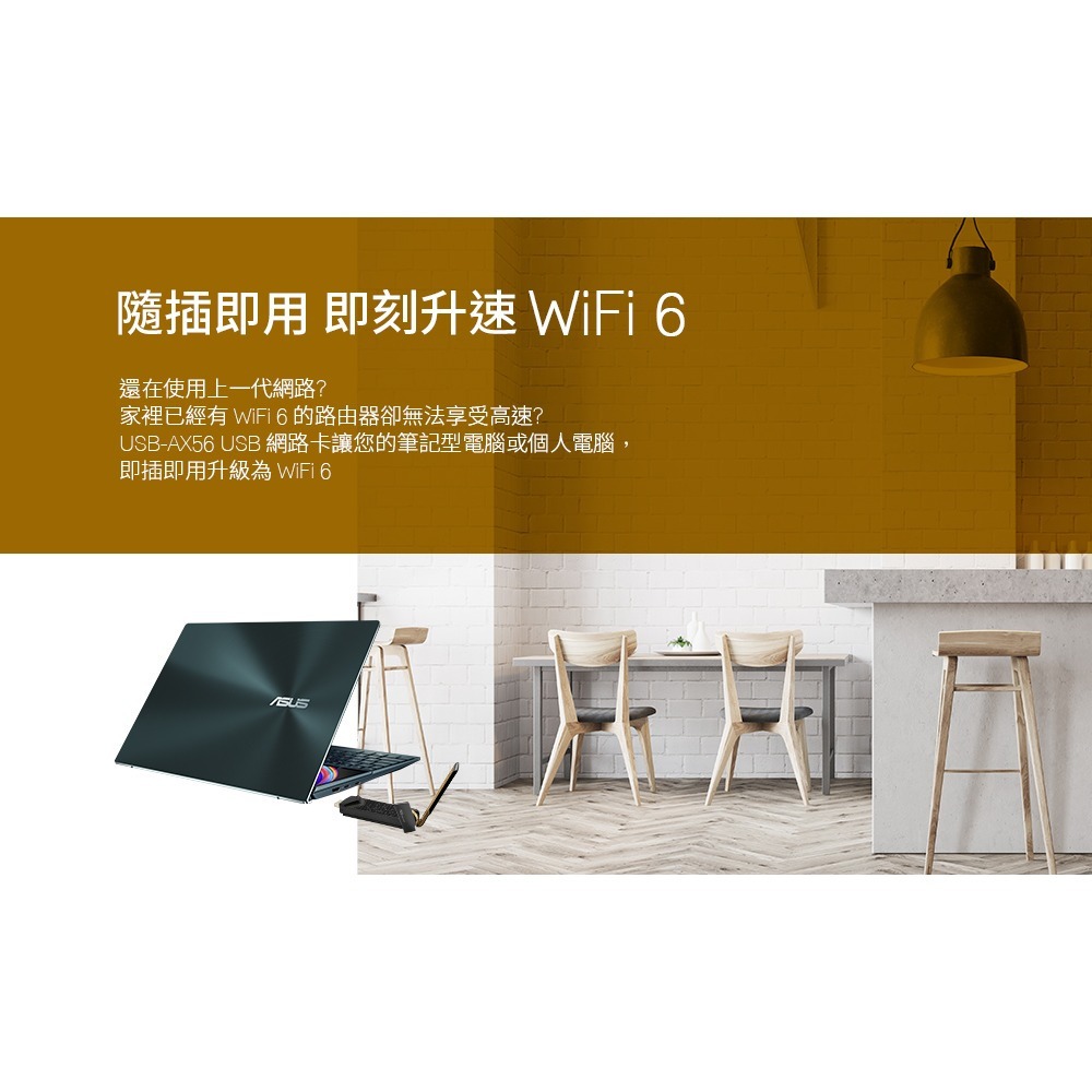 (華碩三年保固) 華碩 ASUS USB-AX56 AX1800 雙頻 WiFi6 USB無線網路卡-細節圖2