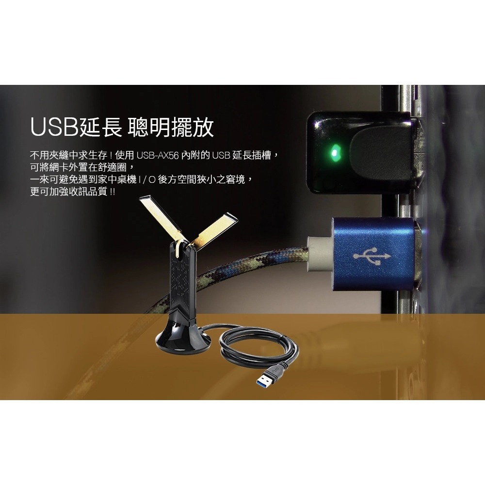 (華碩三年保固) 華碩 ASUS USB-AX56 AX1800 雙頻 WiFi6 USB無線網路卡-細節圖6