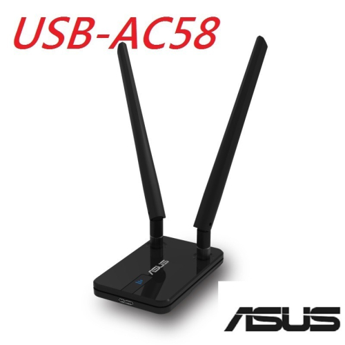 (原廠三年保) 華碩 ASUS USB-AC58 AC1300 雙頻 Wi-Fi5 USB3.0 無線網路卡