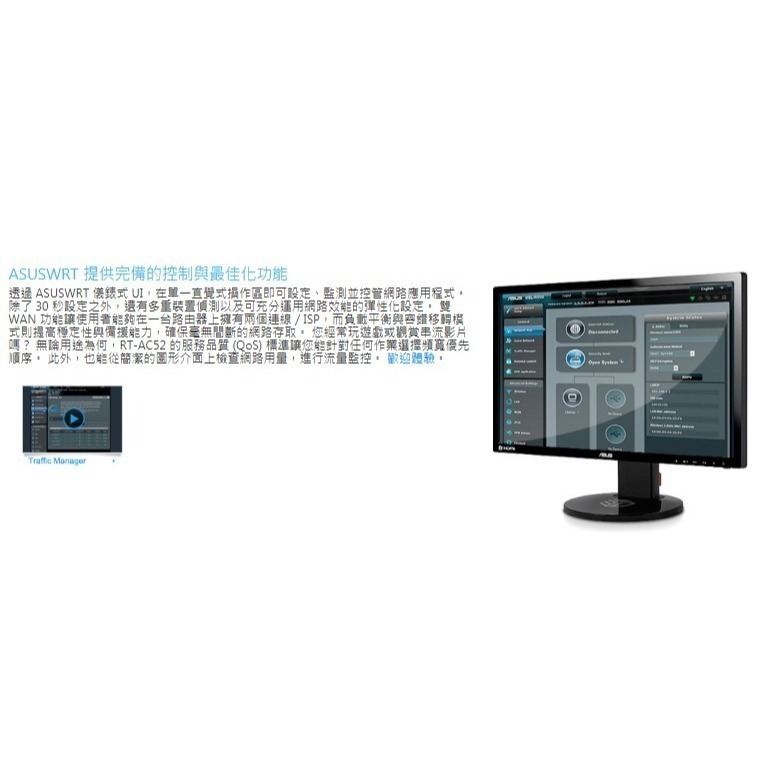 (原廠三年保) ASUS 華碩 RT-AC52 AC750 WIFI5 四天線同步雙頻 無線分享器-細節圖3