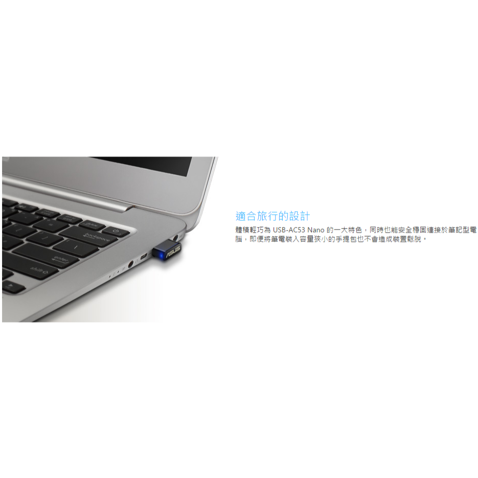 (華碩三年保) 華碩 ASUS USB-AC53NANO AC1200 雙頻  WiFi5 USB無線網路卡-細節圖5
