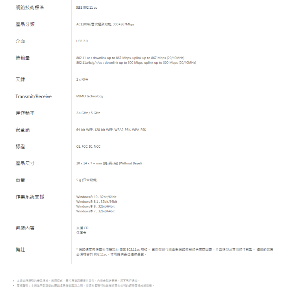 (華碩三年保) 華碩 ASUS USB-AC53NANO AC1200 雙頻  WiFi5 USB無線網路卡-細節圖8