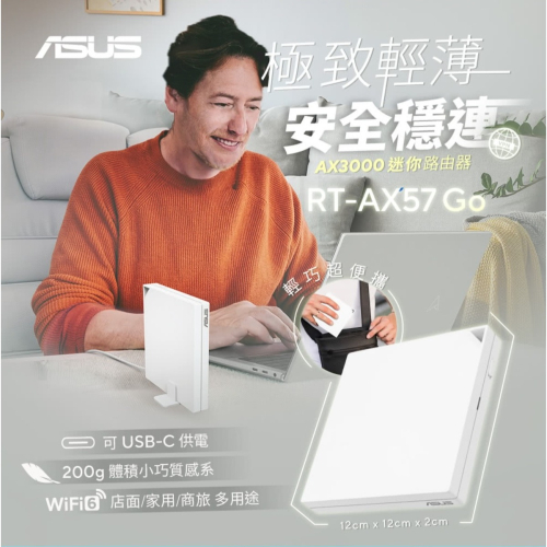 (原廠三年保) 華碩 ASUS RT-AX57 GO AX3000 WiFi6 可攜式迷你路由器