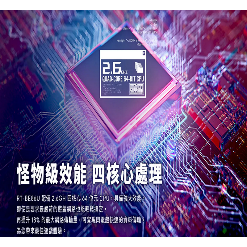 (原廠三年保) 華碩 ASUS RT-BE86U BE6800 雙頻 WiFi 7 無線路由器 AiMesh-細節圖9